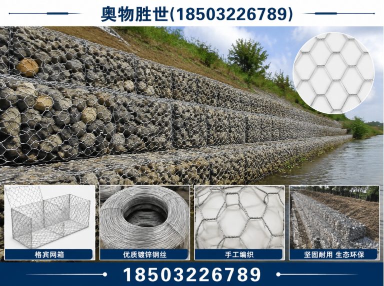 嘉兴镀锌石笼网展示图