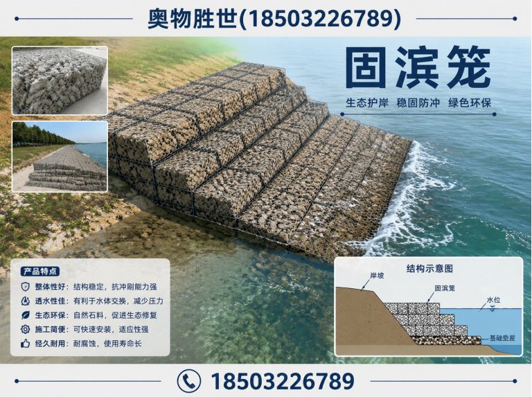 嘉兴格宾网展示图